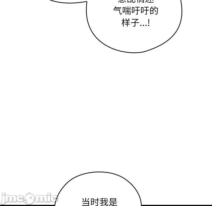 亲密宝鉴 亲密宝鉴-亲密宝鉴 第15话 第105页