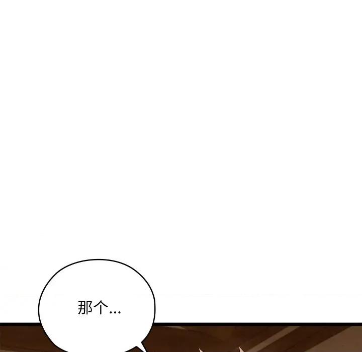 亲密宝鉴 亲密宝鉴-亲密宝鉴 第15话 第122页