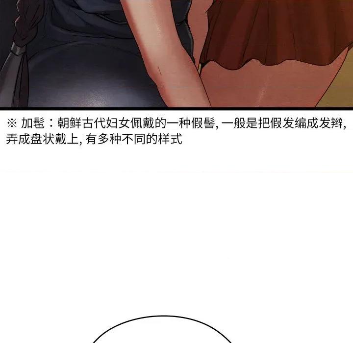 亲密宝鉴 亲密宝鉴-亲密宝鉴 第15话 第167页