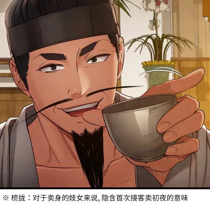亲密宝鉴 亲密宝鉴-亲密宝鉴 第15话 第169页