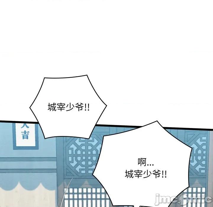 亲密宝鉴 亲密宝鉴-亲密宝鉴 第15话 第185页