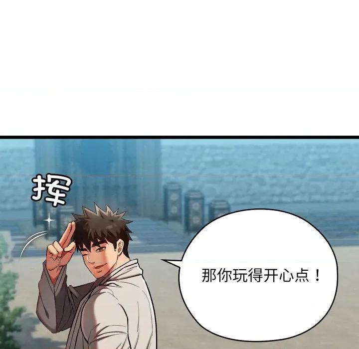 亲密宝鉴 亲密宝鉴-亲密宝鉴 第15话 第207页