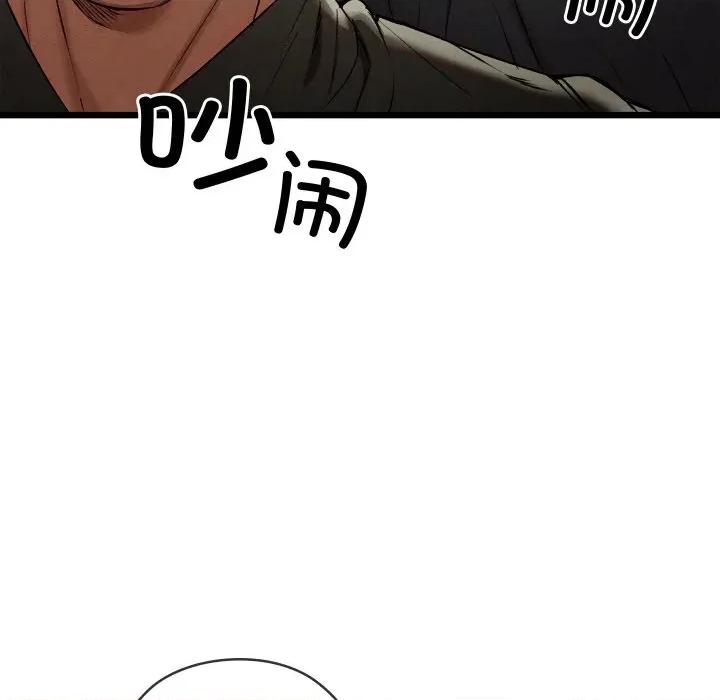 亲密宝鉴 亲密宝鉴-亲密宝鉴 第15话 第212页