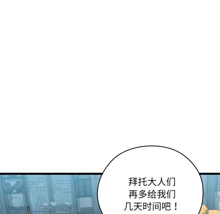 亲密宝鉴 亲密宝鉴-亲密宝鉴 第15话 第216页