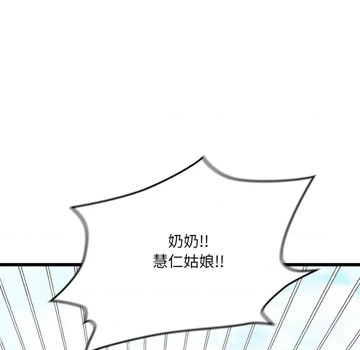亲密宝鉴 亲密宝鉴-亲密宝鉴 第15话 第219页