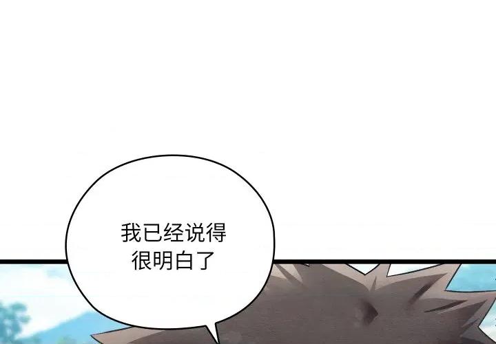 亲密宝鉴 亲密宝鉴-亲密宝鉴 第16话 第1页