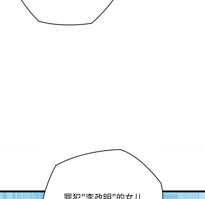 亲密宝鉴 亲密宝鉴-亲密宝鉴 第16话 第19页