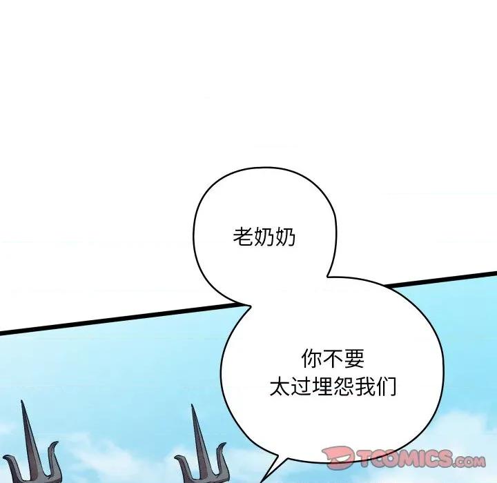 亲密宝鉴 亲密宝鉴-亲密宝鉴 第16话 第28页