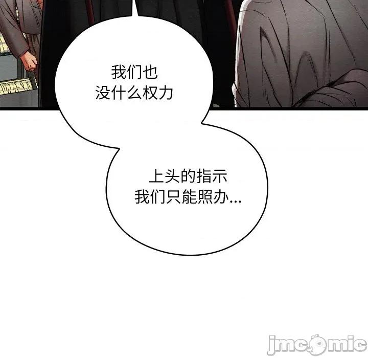 亲密宝鉴 亲密宝鉴-亲密宝鉴 第16话 第30页