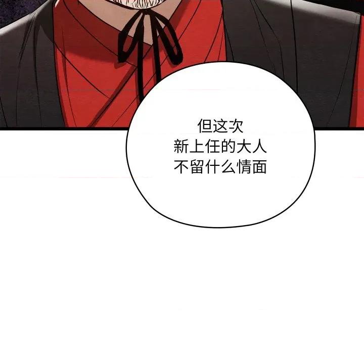 亲密宝鉴 亲密宝鉴-亲密宝鉴 第16话 第33页