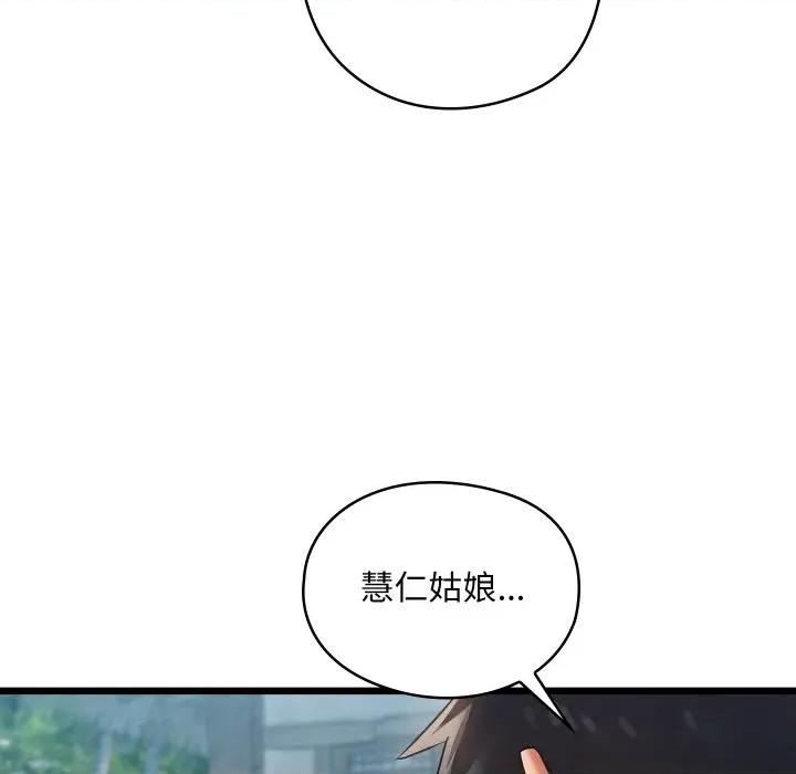 亲密宝鉴 亲密宝鉴-亲密宝鉴 第16话 第36页