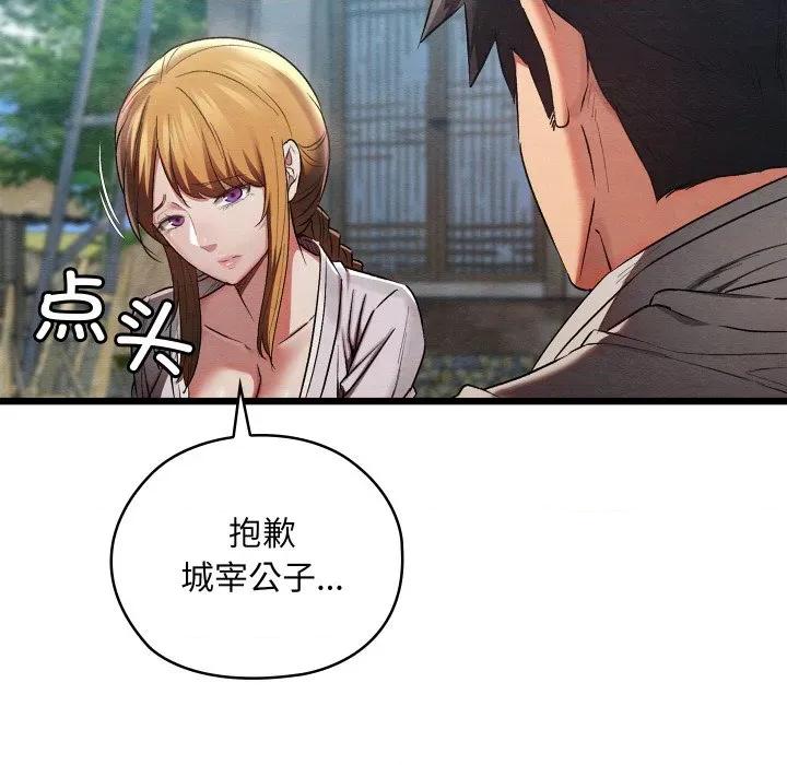 亲密宝鉴 亲密宝鉴-亲密宝鉴 第16话 第37页