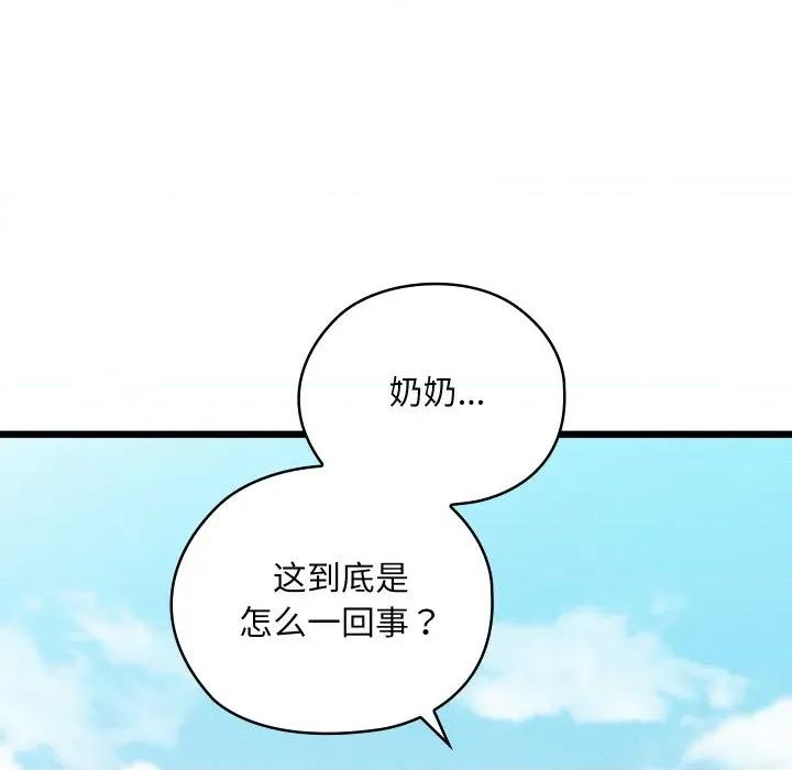亲密宝鉴 亲密宝鉴-亲密宝鉴 第16话 第42页
