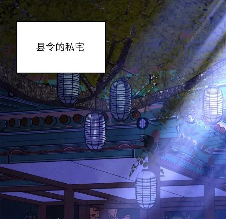 亲密宝鉴 亲密宝鉴-亲密宝鉴 第16话 第48页