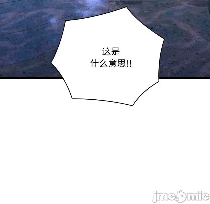 亲密宝鉴 亲密宝鉴-亲密宝鉴 第16话 第50页
