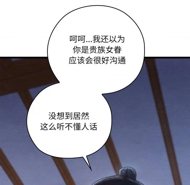 亲密宝鉴 亲密宝鉴-亲密宝鉴 第16话 第54页