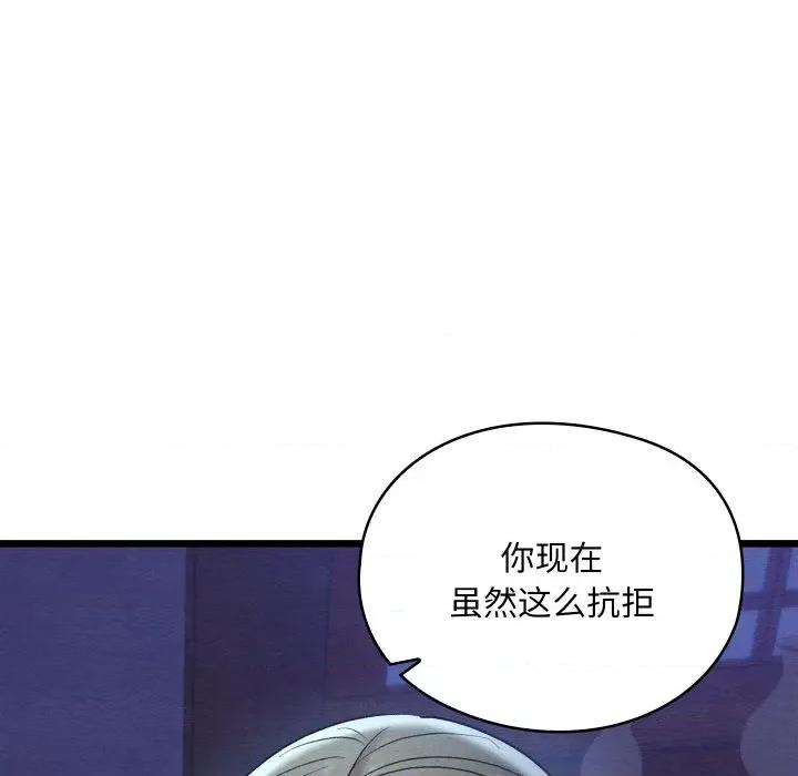 亲密宝鉴 亲密宝鉴-亲密宝鉴 第16话 第82页
