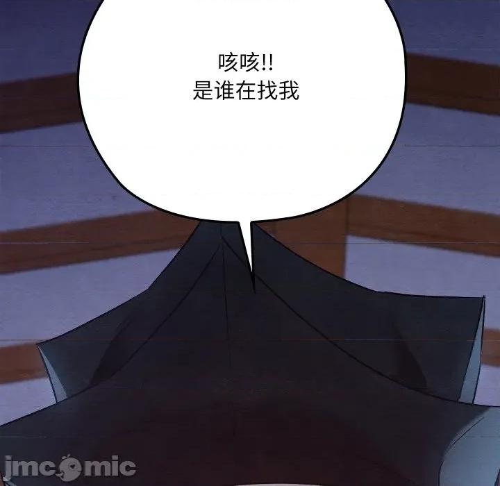 亲密宝鉴 亲密宝鉴-亲密宝鉴 第16话 第95页