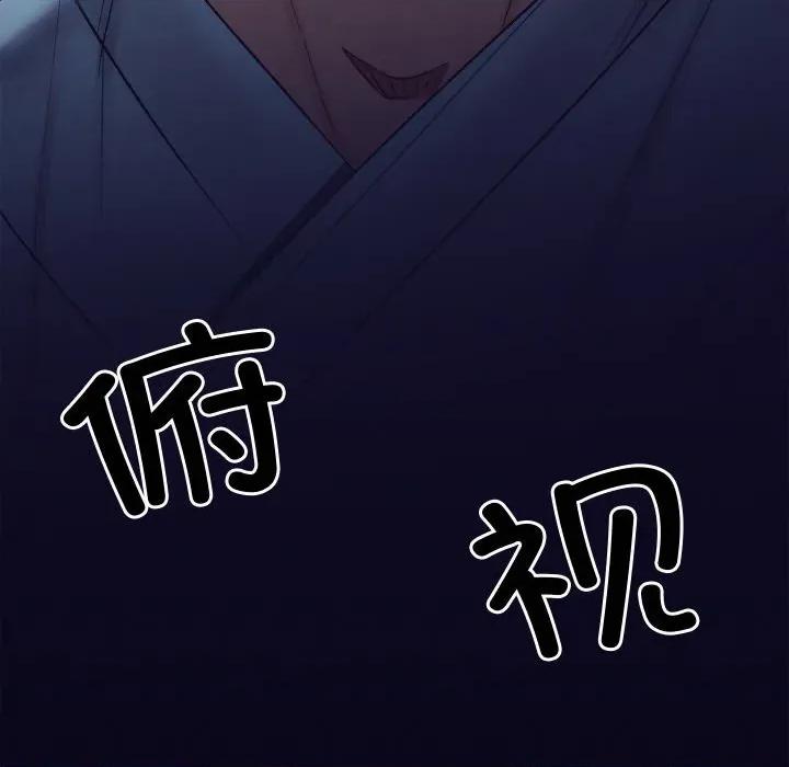 亲密宝鉴 亲密宝鉴-亲密宝鉴 第16话 第97页
