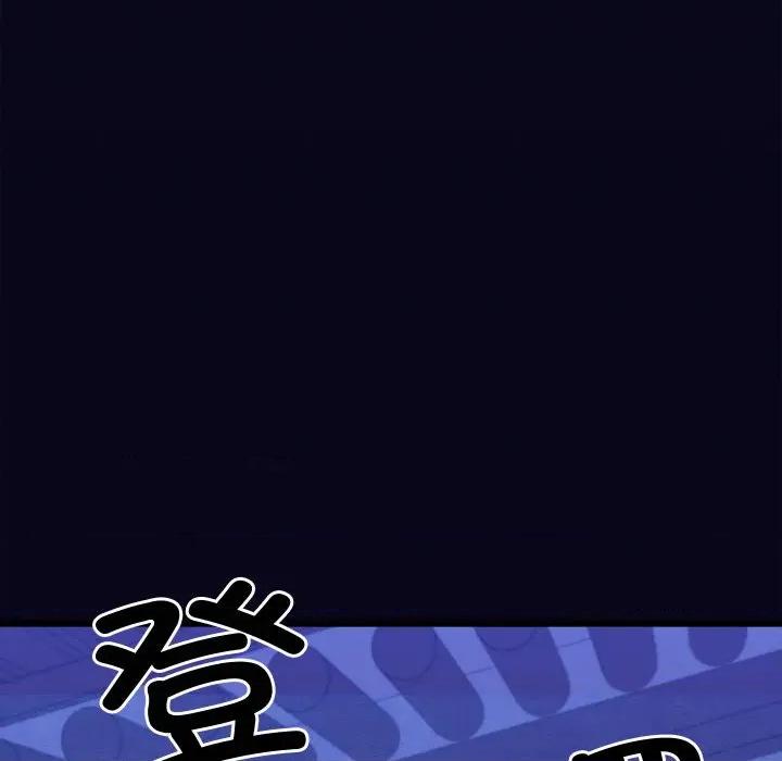 亲密宝鉴 亲密宝鉴-亲密宝鉴 第16话 第98页