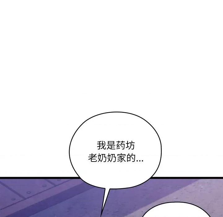 亲密宝鉴 亲密宝鉴-亲密宝鉴 第16话 第101页