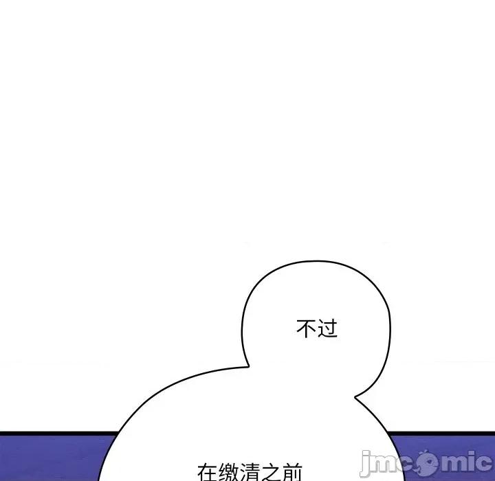 亲密宝鉴 亲密宝鉴-亲密宝鉴 第16话 第130页