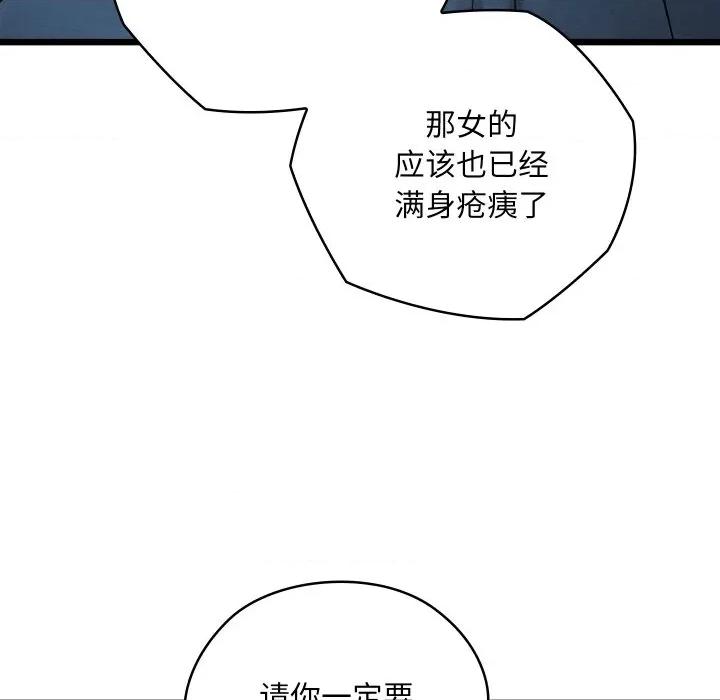 亲密宝鉴 亲密宝鉴-亲密宝鉴 第16话 第133页