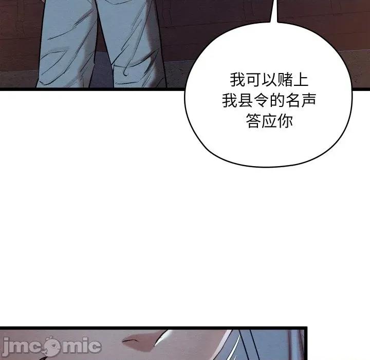 亲密宝鉴 亲密宝鉴-亲密宝鉴 第16话 第135页