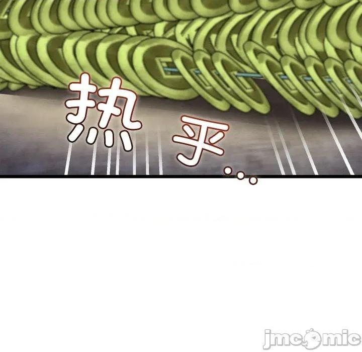 亲密宝鉴 亲密宝鉴-亲密宝鉴 第16话 第150页