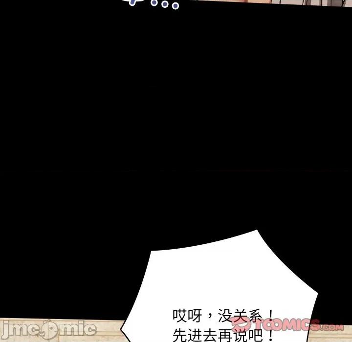 亲密宝鉴 亲密宝鉴-亲密宝鉴 第16话 第160页