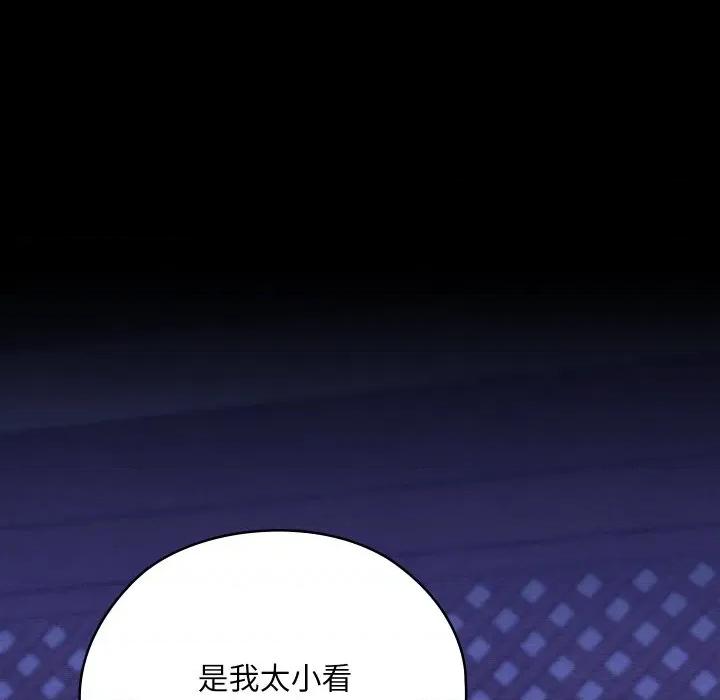 亲密宝鉴 亲密宝鉴-亲密宝鉴 第16话 第177页