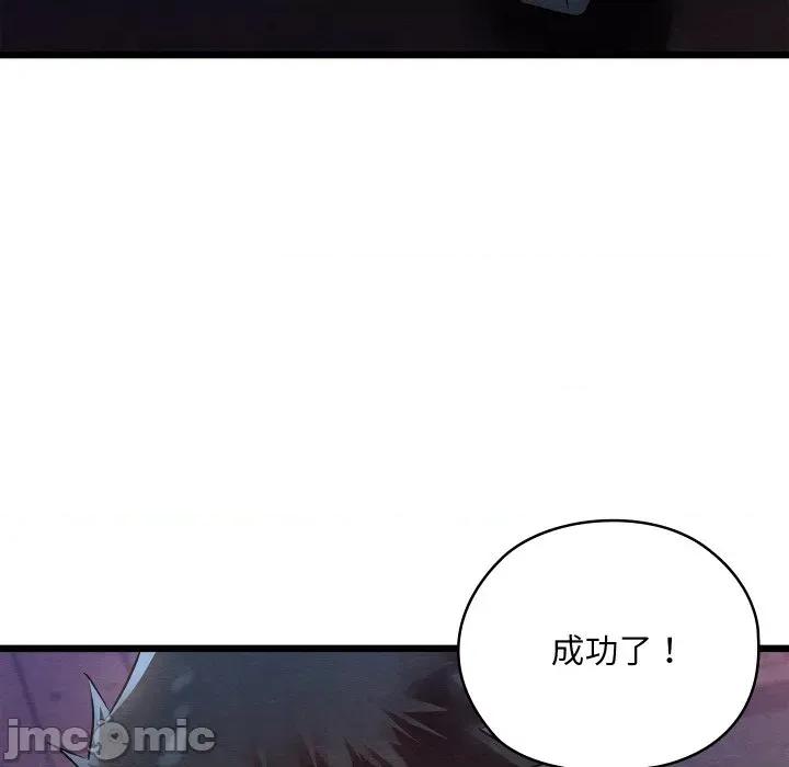 亲密宝鉴 亲密宝鉴-亲密宝鉴 第16话 第185页