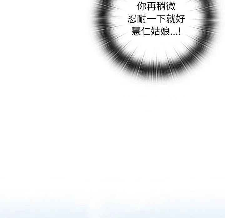 亲密宝鉴 亲密宝鉴-亲密宝鉴 第16话 第188页