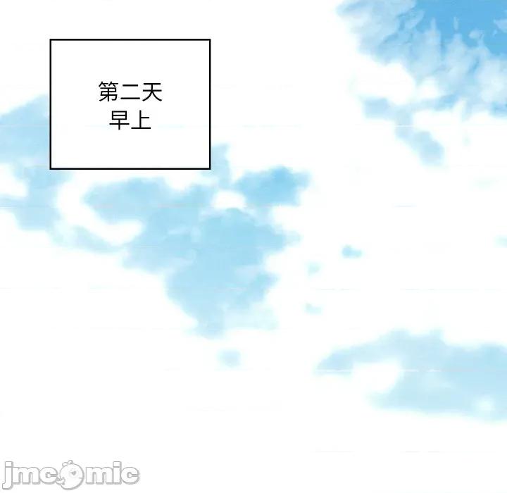 亲密宝鉴 亲密宝鉴-亲密宝鉴 第16话 第190页