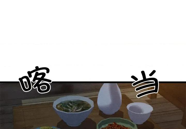 亲密宝鉴 亲密宝鉴-亲密宝鉴 第17话 第3页