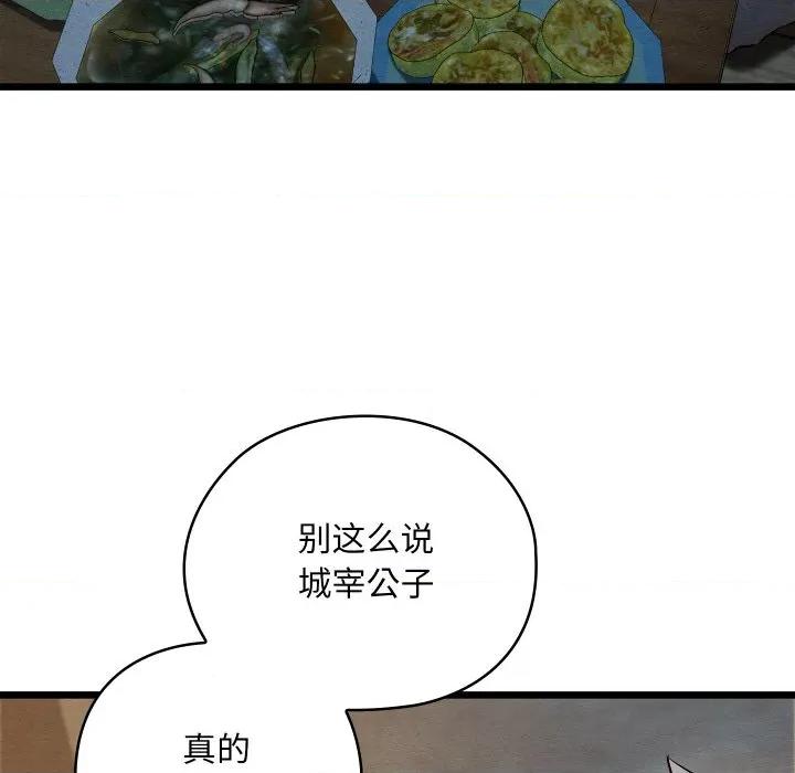 亲密宝鉴 亲密宝鉴-亲密宝鉴 第17话 第11页
