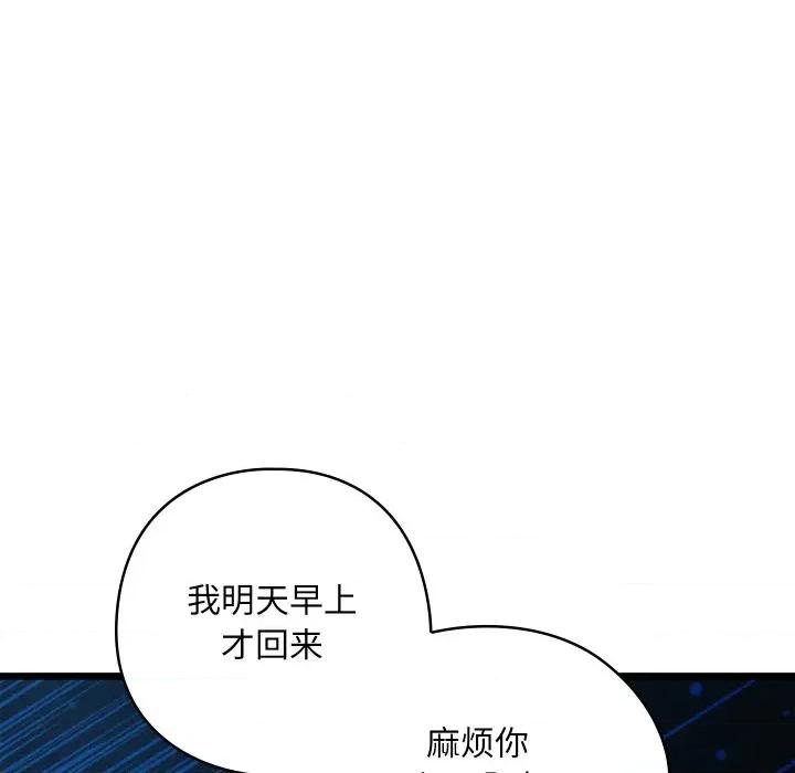 亲密宝鉴 亲密宝鉴-亲密宝鉴 第17话 第18页