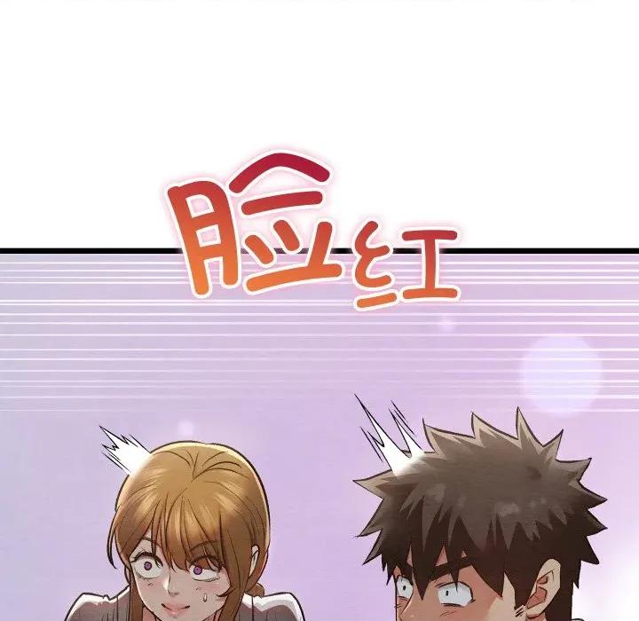 亲密宝鉴 亲密宝鉴-亲密宝鉴 第17话 第21页
