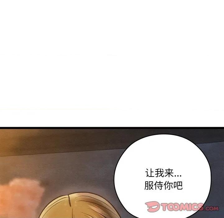 亲密宝鉴 亲密宝鉴-亲密宝鉴 第17话 第28页