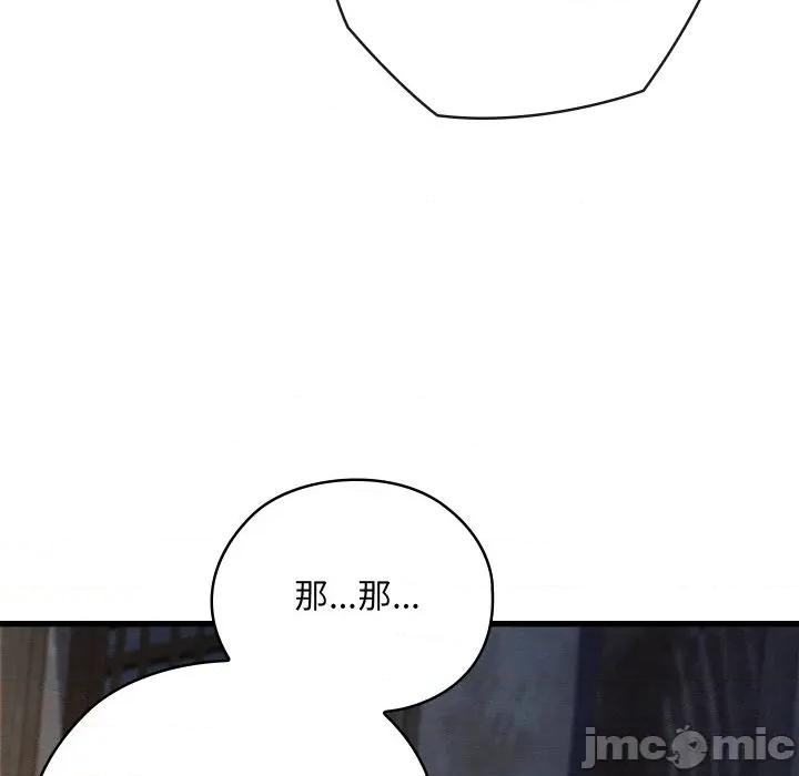 亲密宝鉴 亲密宝鉴-亲密宝鉴 第17话 第60页