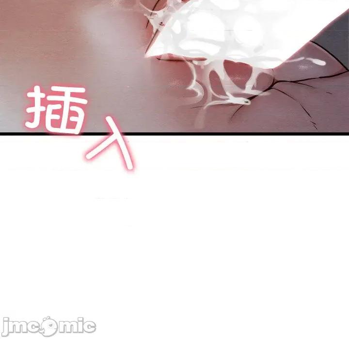 亲密宝鉴 亲密宝鉴-亲密宝鉴 第17话 第135页
