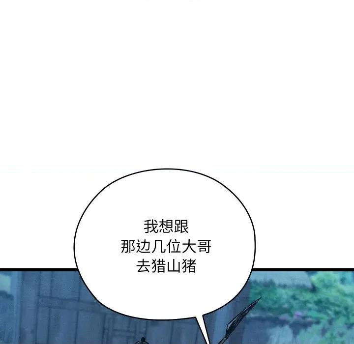 亲密宝鉴 亲密宝鉴-亲密宝鉴 第17话 第171页
