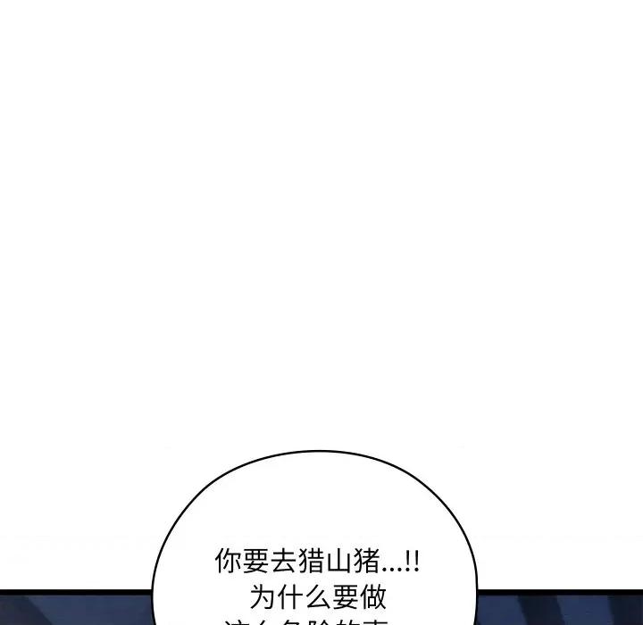 亲密宝鉴 亲密宝鉴-亲密宝鉴 第17话 第174页