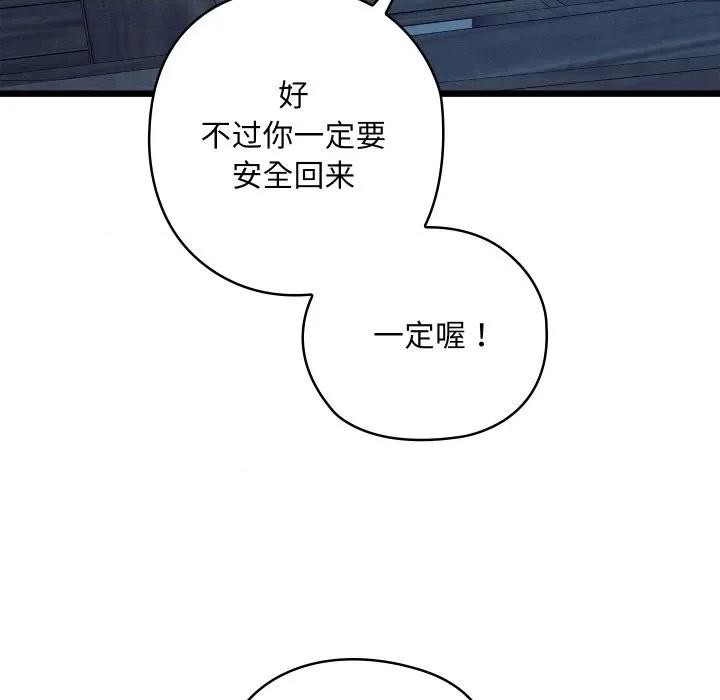 亲密宝鉴 亲密宝鉴-亲密宝鉴 第17话 第194页