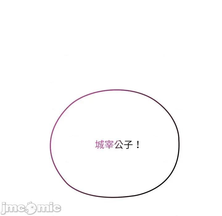 亲密宝鉴 亲密宝鉴-亲密宝鉴 第17话 第200页