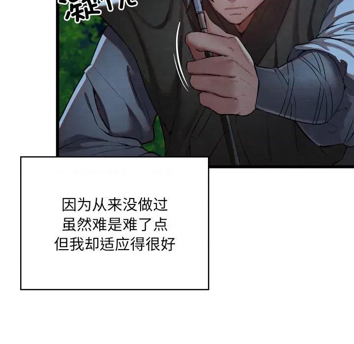 亲密宝鉴 亲密宝鉴-亲密宝鉴 第18话 第7页