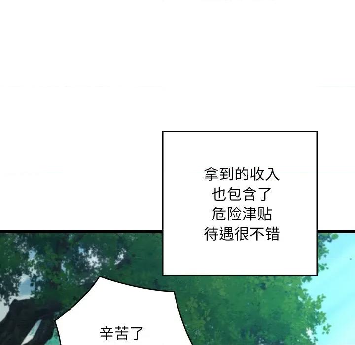 亲密宝鉴 亲密宝鉴-亲密宝鉴 第18话 第8页