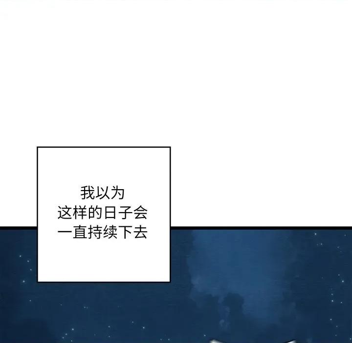 亲密宝鉴 亲密宝鉴-亲密宝鉴 第18话 第11页