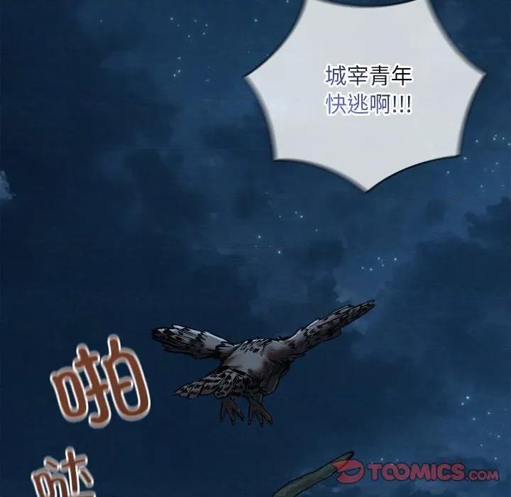 亲密宝鉴 亲密宝鉴-亲密宝鉴 第18话 第12页