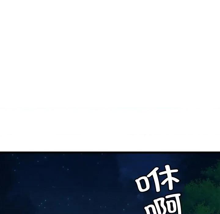 亲密宝鉴 亲密宝鉴-亲密宝鉴 第18话 第32页
